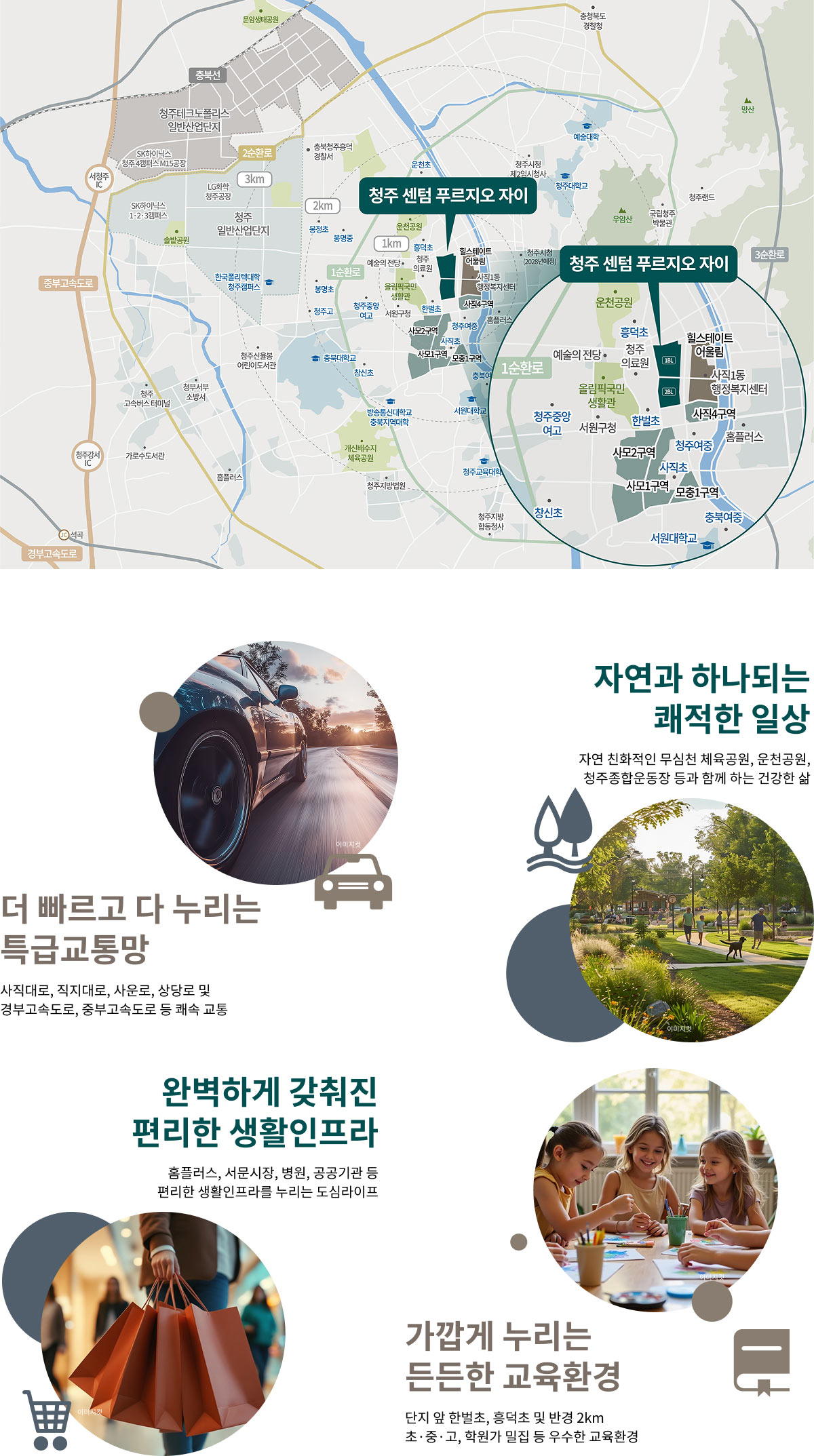 청주센텀푸르지오자이 모델하우스
